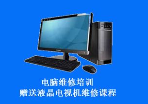 濟南魯科電腦維修培訓 掌握計算機與辦公設備維修技能