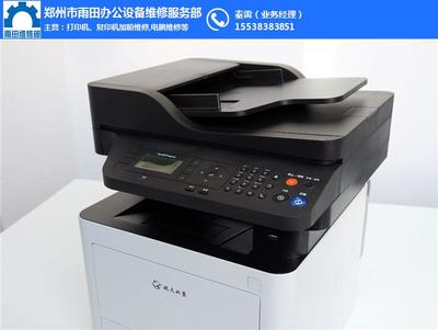 鄭州打印機加墨維修，就找雨田——專業計算機及辦公設備維修中心