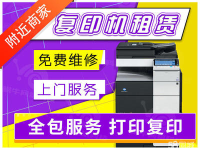 東城辦公設備租賃與維修 一站式解決方案，助力企業高效運營