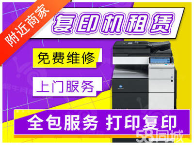 東城辦公設備租賃服務 靈活高效的企業解決方案